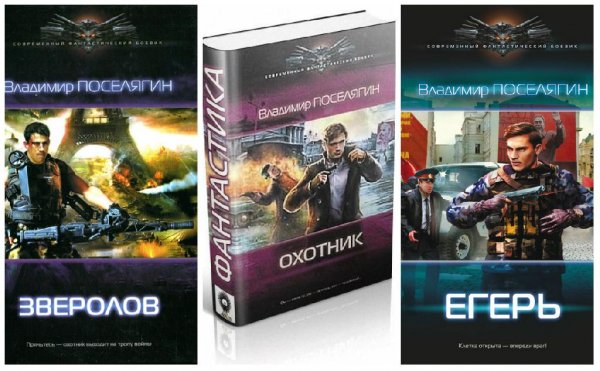 Маньяк в Союзе. Трилогия