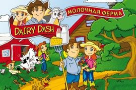 Молочная ферма