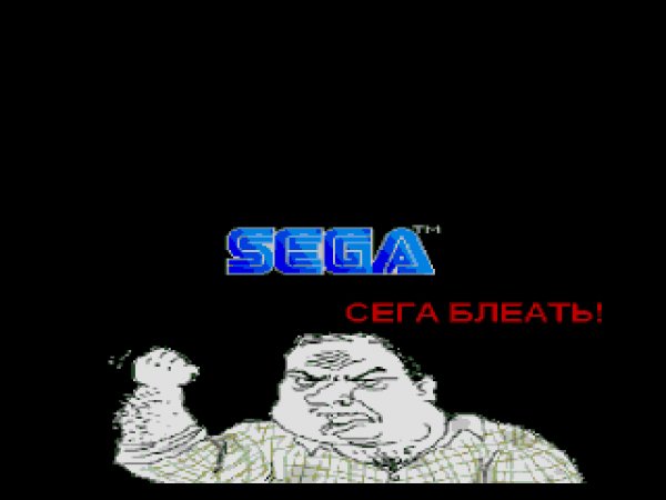 MEMESEGA