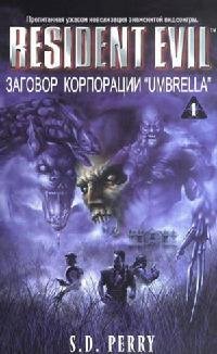 Resident Evil 1