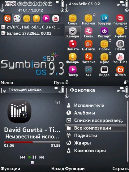 Light Anna by SmartROM 2011