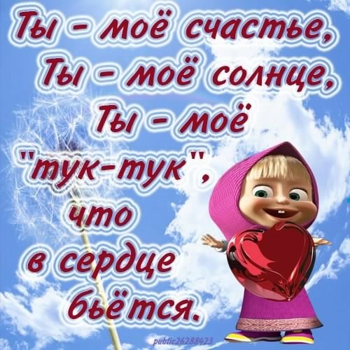 Ты мое счастье. 5с.