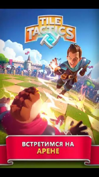 TileTactics 0.9.0