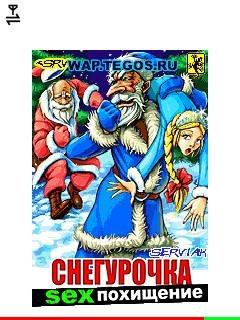 SEX Snow Maiden