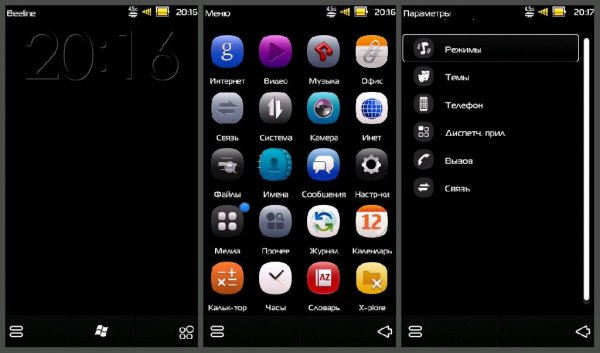 Revolution MeeGo HD By Adidasler9995
