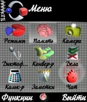 Восемь