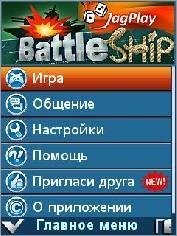 battleship sam 240x400