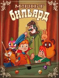 mult bilyard