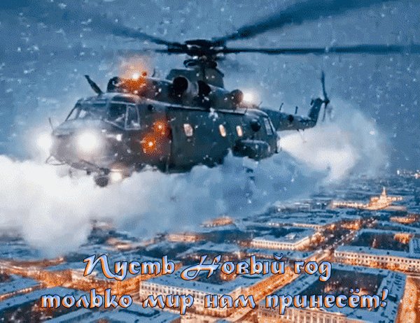 Анимированная открытка пусть новый год