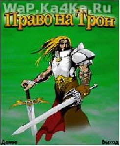 land of kings serviak