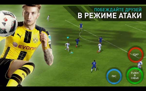FIFA Mobile 3.2.0