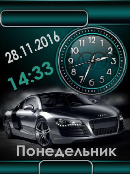 Audi (ТиммИ)