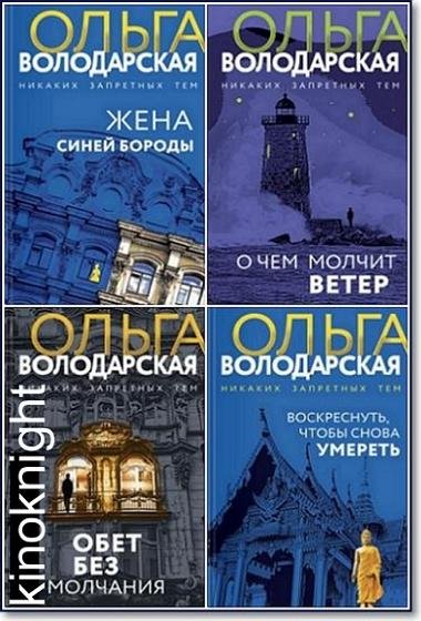 Никаких запретных тем! [25 книг] (2018-2026) FB2