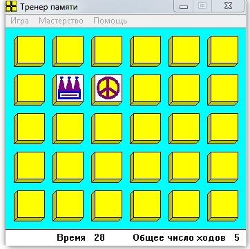 Тренер памяти