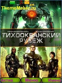 тихоокеанский рубеж