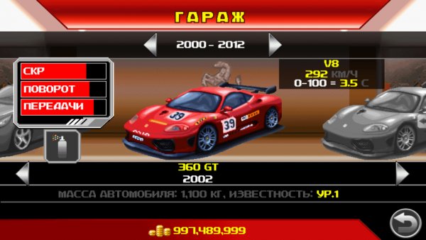 Ferrari GT3 World Track Mod (Rus)