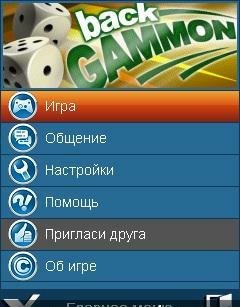 Нарды-Онлайн RUS 240x320