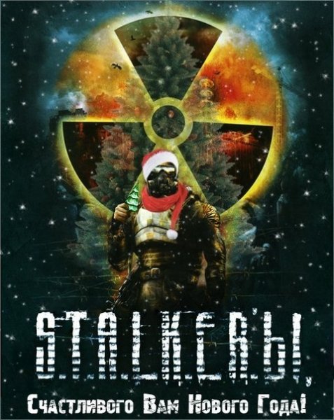 Сталкер