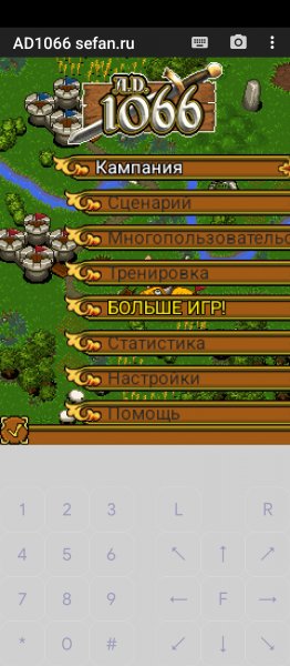 Вильгельм завоеватель v2.3