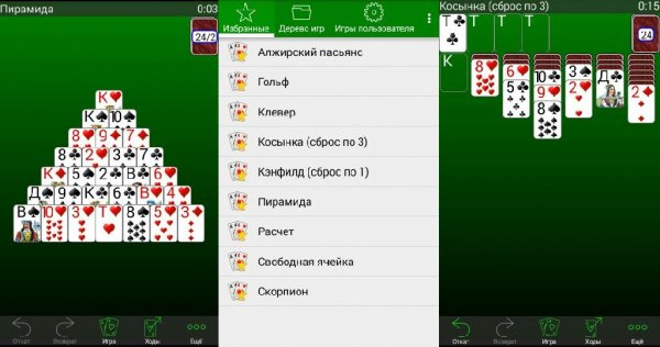 + Коллекция Пасьянсов v4.1.5