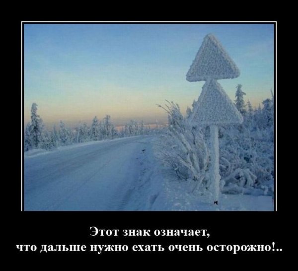 Этот знак означает, что ...