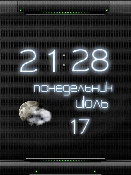 - День-Ночь