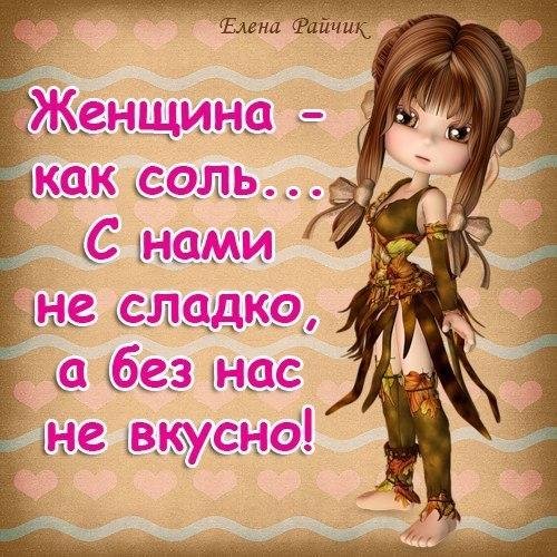 О.Валяева.БЫТЬ УДОБНОЙ ИЛИ СЧАСТЛИВОЙ?