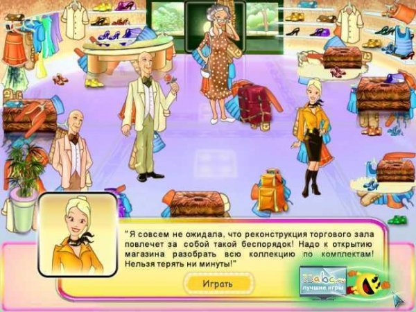 Модный бутик