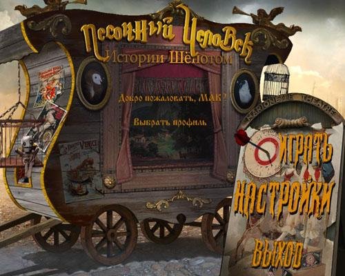 Истории шёпотом.part01