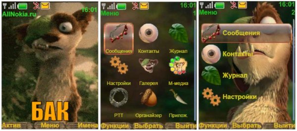 ЛЕДНИКОВЫЙ ПЕРИОД 3-БАК