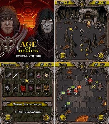 Age of Heroes 4 RUS 360x640