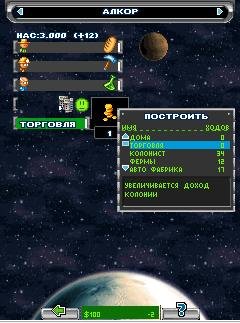 rise of antares 240x320 rus
