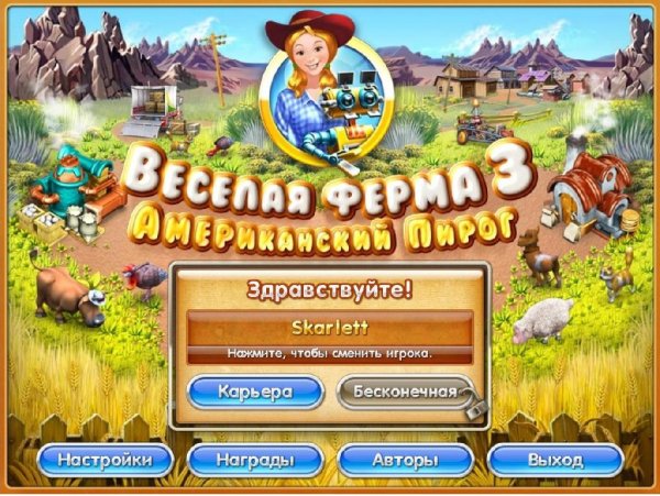 Весёлая ферма 3. Американский пирог(2010 RUS)PC