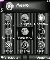 Black grey asid sonic