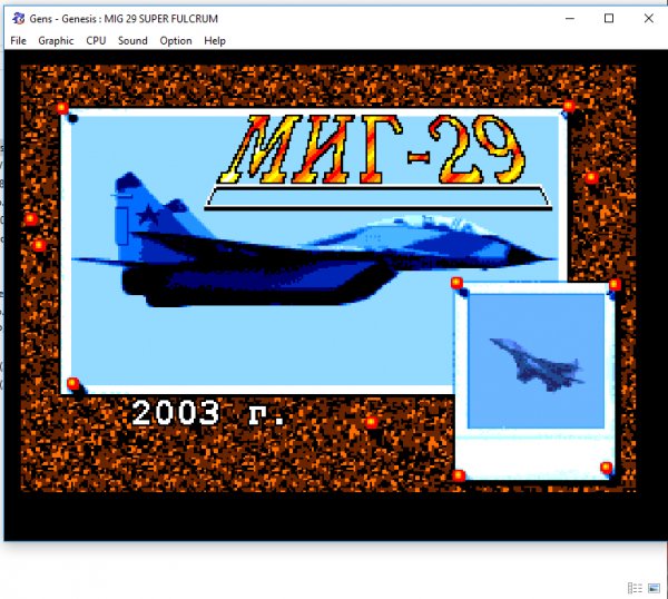 Gens(Эмулятор Сега)