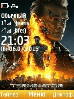 Терминатор Генезис 2015