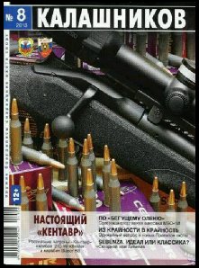 ПБС для СВТ