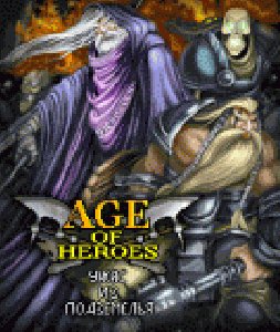 Age of Heroes Eretic RUS Nokia 176x208