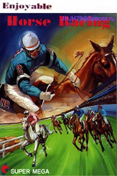 Du Ma Racing (Asia) (Unl)