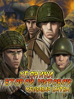 world war ii history