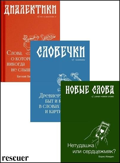Факультатив по русскому [2 книги] (2025-2026) PDF