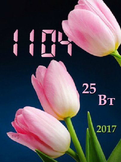 Цветочег (svg)