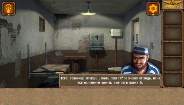 Five Nights in Prison