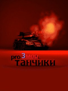 Tanchiki Pro mod 3