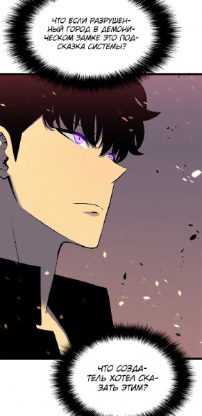 Solo Leveling v02 ch135