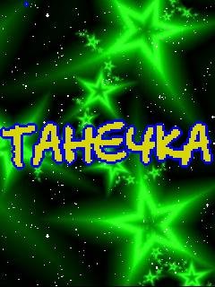 Татьяна! Вам кто-то звонит! (Enriqe)