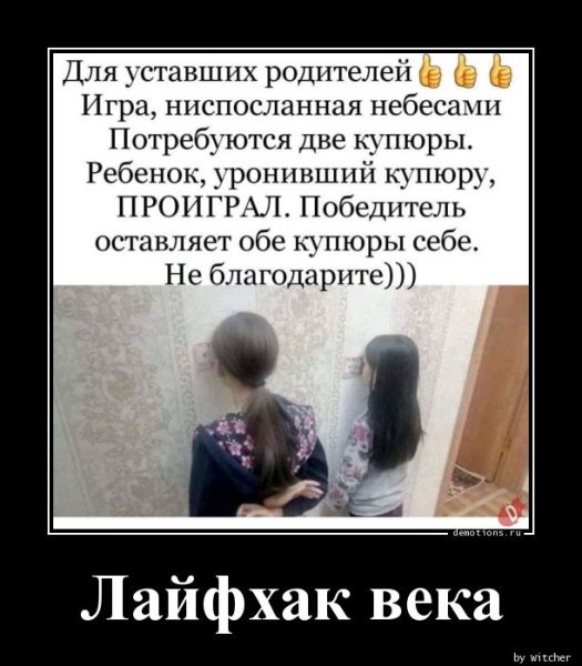 Layfhak-veka demotions.ru