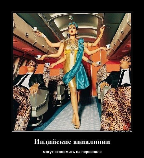 Индийские авиалинии