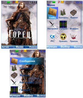 ГОРЕЦ