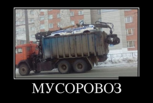 Мусоровоз